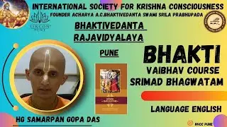 BV || SB || HG Samarpan Gopa Das || Dec 28 2025
