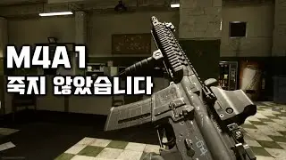 M4A1은 아직 죽지 않았습니다! 패드 플레이[PS4 Call of Duty Modern Warfare]