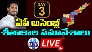LIVE: AP Assembly Today After Break | Day 3-Part 2 | Winter Sessions 2019 | YS Jagan | Andhra TV