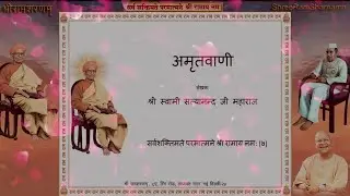 Shree Ram Sharnam Delhi, GURU POORNIMA Evening 5th July 2020