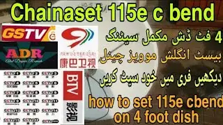 how to set chainaset 115e on 4 foot dish, 115e dish setting, F official tv