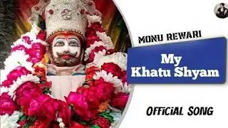 My Khatu Shyam || Monu Rewari || Latest Haryanvi Songs Haryanvi 2024 @DESIROCKKD