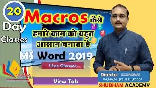 macro in word 2019 21 Day class हमारा काम कितना आसान बना देता है मैक्रो ।