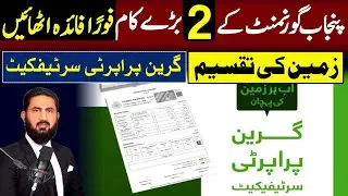 Two good initiatives of Punjab government green property certificate and partition of property.