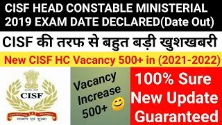 CISF HEAD CONSTABLE MINISTERIAL EXAM DATE 2019 || EXAM DATE DECLARED || NEW VACANCY 2021 / KHUSKABRI
