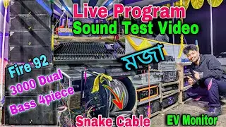 Live Program Sound Test Video মজা ছাউণ্ড Snake Cable Connection Fire 92 LineAary EV Active Monitor