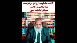 TLP Protest Latest News | Tlp Case Update Ihsan Ali | Arif Advocate