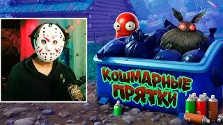 АРТБОЙ КЛИПЫ: Кошмарные Прятки 2025 👻🎃