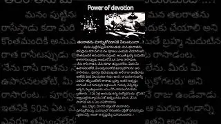 #power of devotion ❤️&zwj;🔥#destiny #facts #history #devotional #trendingshorts #bhakti