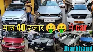 मात्र 40 हजार 😱😱मे Car | Used Scorpio, alto, Hondcity| Used car in chaibasa | Second hand car in cbs