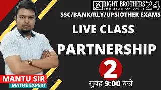 PARTNERSHIP -02 || SSC  || IBPS || BANK II Live Right Brothers 24 || Mantu Sir