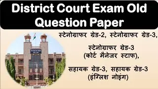 How to download MPHC Old Exam Papers II Madhya pradesh High Court Paper II MPHC Previous Question