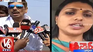 Anam Vivekananda Reddy Satires On TDP MLA Roja | Teenmaar News | V6 News