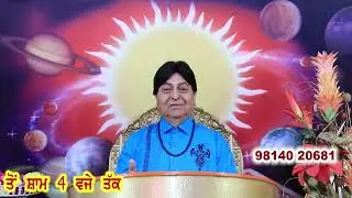15/8/25 Charda suraj ਚੜ੍ਹਦਾ ਸੂਰਜ Astroshow by Kamaldev (Astrologer, gemologist & spiritual healer)