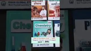 #khan sir All subjects foundation notes 📝 pdf free download kaise karen #khan sir new notes 📝 pdf