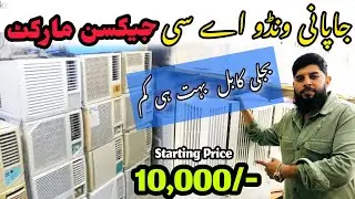 | Jackson Market Karachi | low price portable air conditioner | 110 ac | window ac | mobile ac | AC