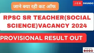 RPSC SR TEACHER SST VACANCY 2024 PROVISIONAL RESULT OUT | वरिष्ठ अध्यापक भर्ती परीक्षा परिणाम 