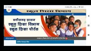 cgded counseling update. शाला आबंटन सूचना.