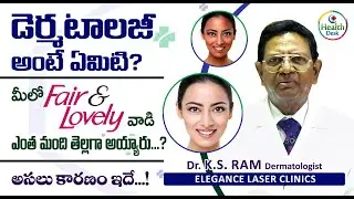 WHAT IS DERMATOLOGY ? Dr. K.S. Ram Dermatologist & Cosmetic Surgeon | Skin Care Telugu | Healthdesk