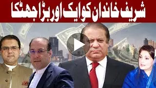 Panama Final - Another dangerous Volume of JIT report appears - Headlines- 03:00 PM - 19 July 2017