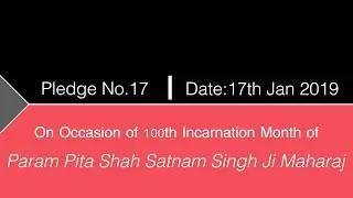 Pledge 17 | Incarnation Month of Shah Satnam Ji Maharaj | Saint Dr. Gurmeet Ram Rahim Singh Ji Insan