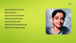 Geeta Dutt | Ambuva Ki Daal | Kabul Ki Main | Rona Hi Likha | Superhit Hindi Songs