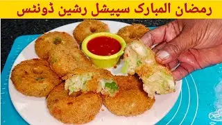 Russian donuts recipe | Ab yeh Russian donuts bnaye or apna RAMADAN special bnaye | 