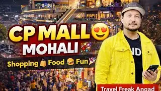 CP Mall Mohali Complete Vlog | Worth Visiting? | Full Review |TRAVEL FREAK ANGAD