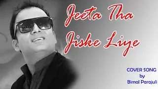 Jita Tha Jiske liya || Cover Song || Kumar Sanu || Bimal Parajuli   || Dilwale ||
