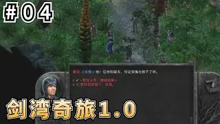 PC《Swordhaven Iron Conspiracy》#04