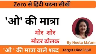 हिंदी पढ़ना कैसे सीखें। 