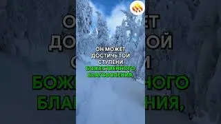Мудрость Учителя: ВЕРА