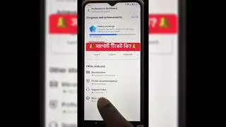 support ticket কি? #facebook #subscribe #smartphone #tech 