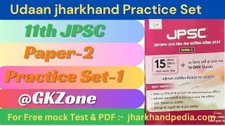 JPSC UDAAN JPSC paper 2 practice set 1. JPSC prelims expected questions based on syllabus।।Jharkhand