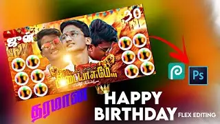 FRIEND BIRTHDAY BANNER EDITING IN PS(photopea) USING MOBILE in tamil