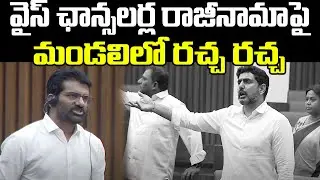 Minister Nara Lokesh Vs YCP MLCs In AP Legislative Council | Ys Jagan | Praja Chaithanyam