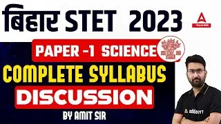 Bihar STET Syllabus 2023 | Bihar STET Science Syllabus 2023