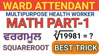 Bfuhs ward attendant syllabus | bfuhs mulitple health worker syllabus