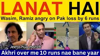 😡 Wasim Akram, PAK Media angry on PAK loss vs SL | Pakistani Reaction, Ramiz Speaks, Shoaib Akhtar