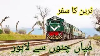 pakrailway ka safer