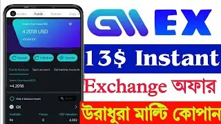Get 13$ Instant GM Exchanger | Earn Money Online Exchanger | Get 300 GX Token Instant