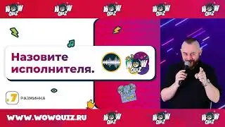 Квиз на Новый год семьёй музыкальный