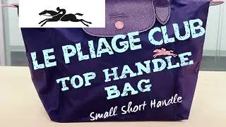 Сумка LONGCHAMP LE PLIAGE CLUB с верхней ручкой, маленькая, с короткой ручкой, черничного цвета #longchamp #lepliage