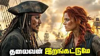 Johnny Depp Returns in Pirates of the Carribbean 6 (தமிழ்)