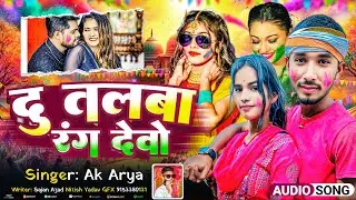 Holi Song Poster Plp File 2026 || How to make thumbnail in Pixellab app || Holi Song Poster Plp File