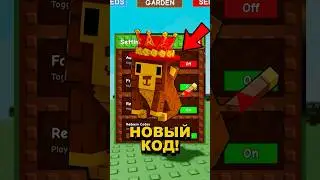 🐒 Как получить Jandel Monkey в Вырасти сад / Новый код в Grow a Garden #roblox #growagarden
