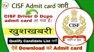 Cisf admit card 2020 | CISF driver dcpo medical admit card 2020 | how to download CISF admit card