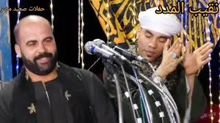 الغزال والنقيب افراح جمهورية قاو