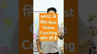 Call 9424876834 || MPSC के लिए बेस्ट Online Coaching कोन सी है || Best online Coaching For MPSC