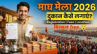Magh Mela 2026 Prayagraj | How to set up shop? | Registration, Fees, Location, complete informati...